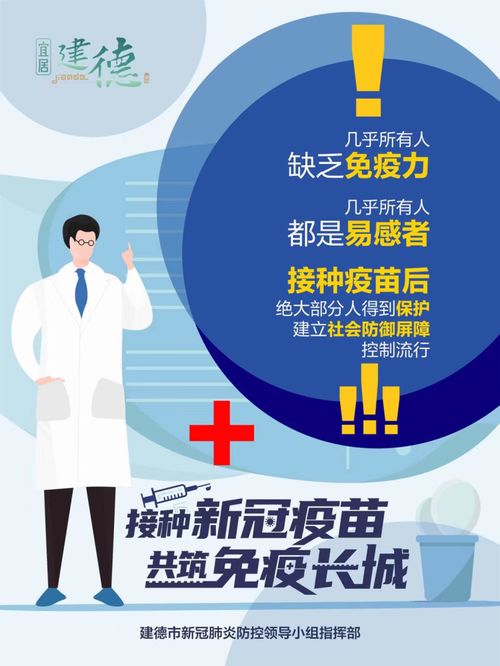 建德市推出新冠疫苗接種信息及婚戀咨詢?cè)诰€查詢服務(wù)