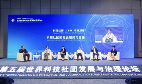 威立出席第五屆世界科技期刊論壇暨世界科技社團發展與治理論壇，深化技術開發與服務合作