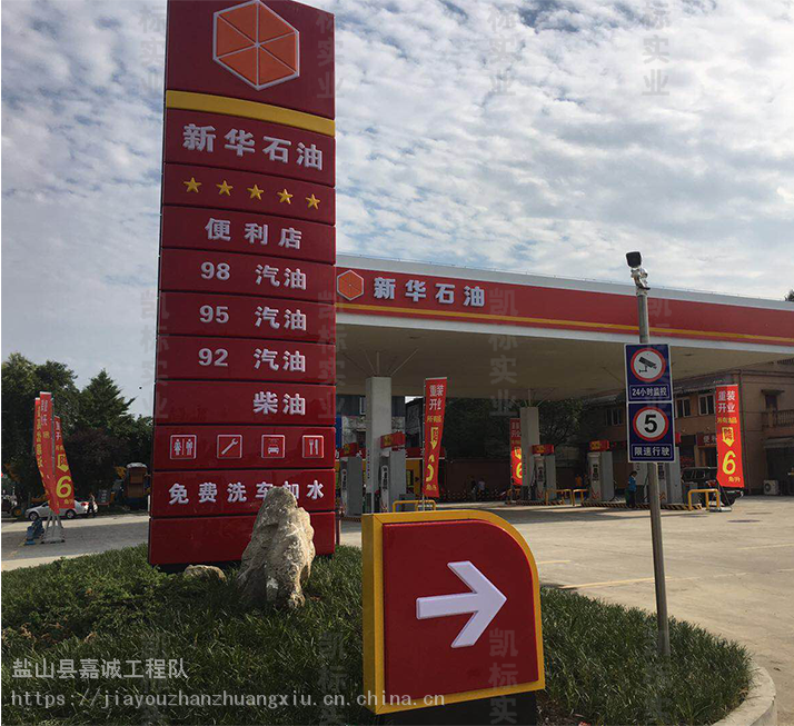 加油站整體形象提升解決方案 一站式裝修設計與標識標牌服務