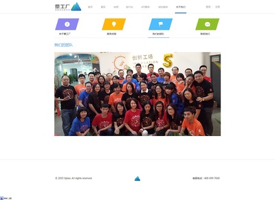 票工場官網(wǎng)——企業(yè)網(wǎng)頁設(shè)計(jì)的藝術(shù)與創(chuàng)新