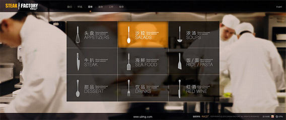 牛扒工廠網(wǎng)頁界面設(shè)計(jì) 現(xiàn)代餐飲與用戶體驗(yàn)的完美融合
