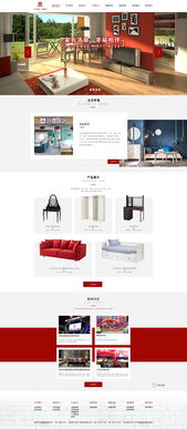 羅曼家具 融合美學(xué)與功能的現(xiàn)代網(wǎng)頁設(shè)計